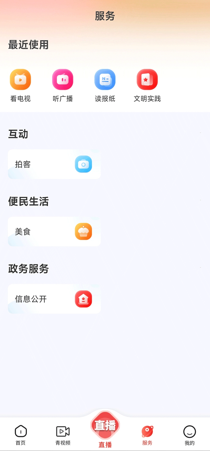三江源最新版图4