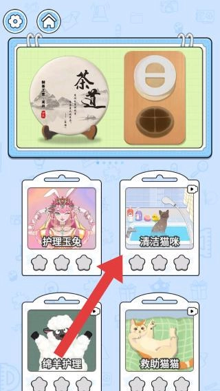 整理大师大挑战