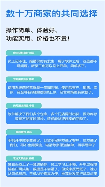 速订货进销存(4)