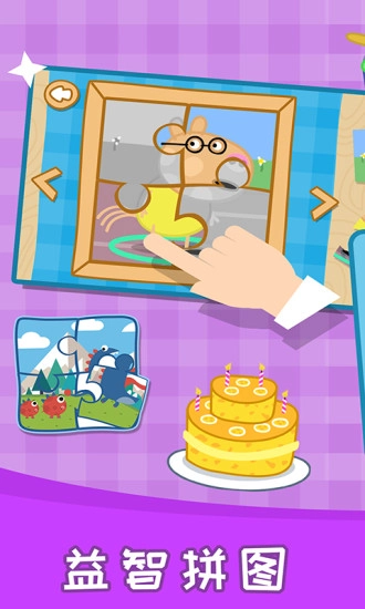 兒童拼圖游戲樂(lè)園截圖3