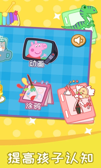 兒童拼圖游戲樂(lè)園截圖2