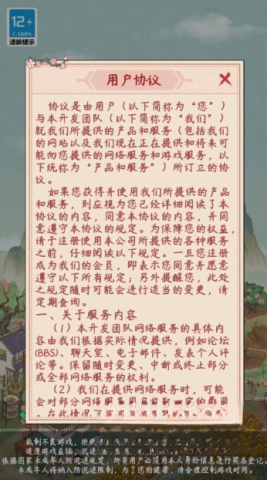 小镇幸福生活(4)