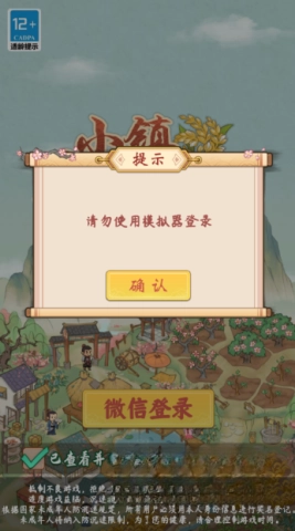 小镇幸福生活(2)