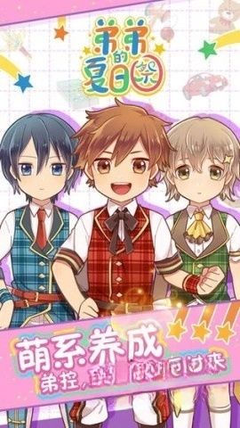 弟弟的夏日祭(5)