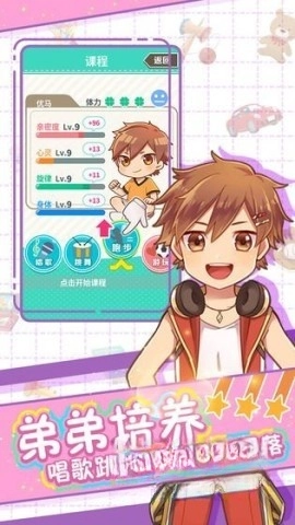 弟弟的夏日祭(3)