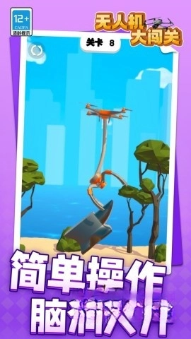 无人机大闯关(4)