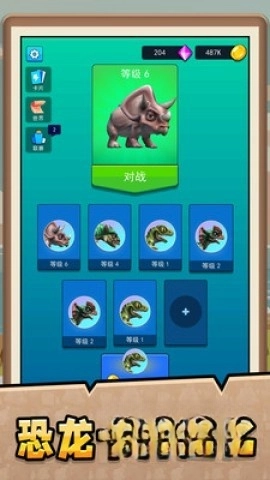 星球恐龙危机(1)