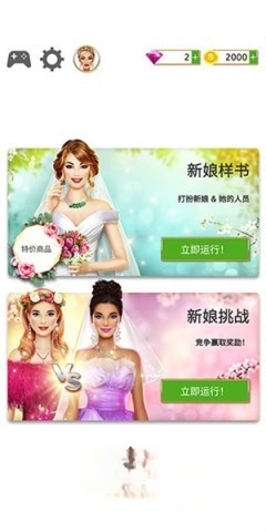 超级婚礼设计图1