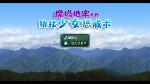 执杖少女惩戒术(1)