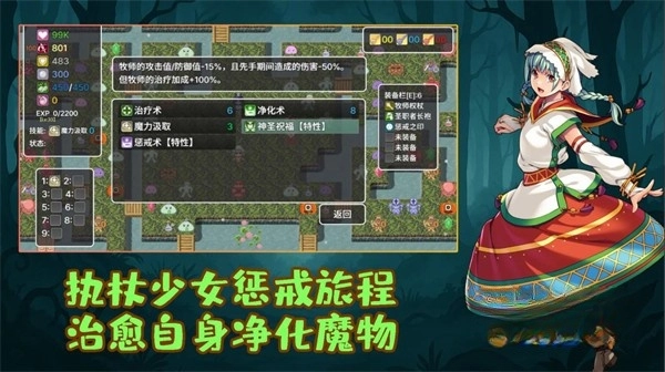 执杖少女惩戒术(2)