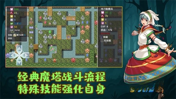 执杖少女惩戒术(4)