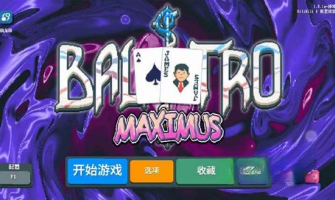 小丑牌等离子模组(4)