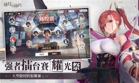 绯红的神约日服2