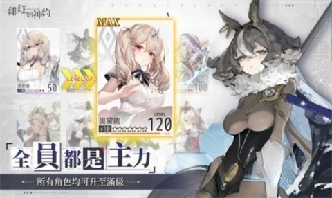 绯红的神约日服4