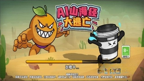 AI山海经大逃亡(1)