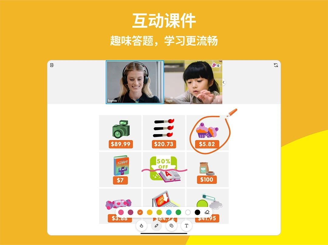 英孚云学最新版图4