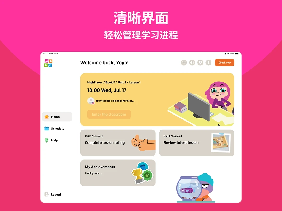 英孚云学最新版图2