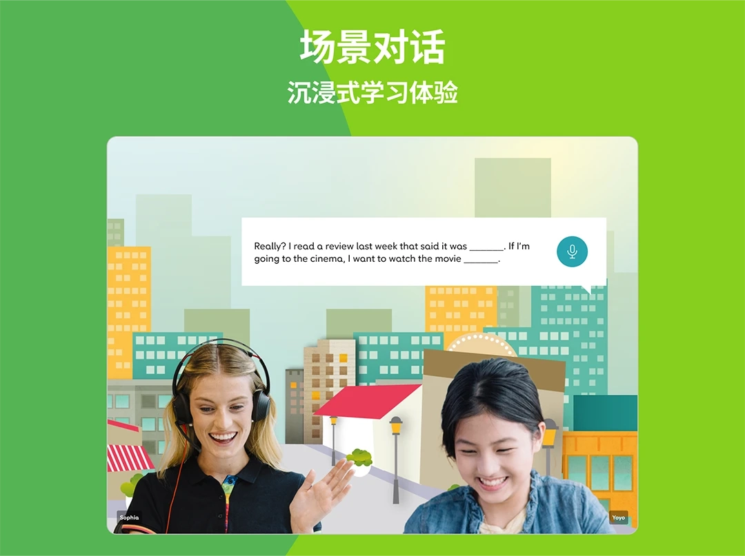 英孚云学最新版图3