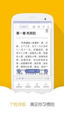 思兔阅读手机版图3