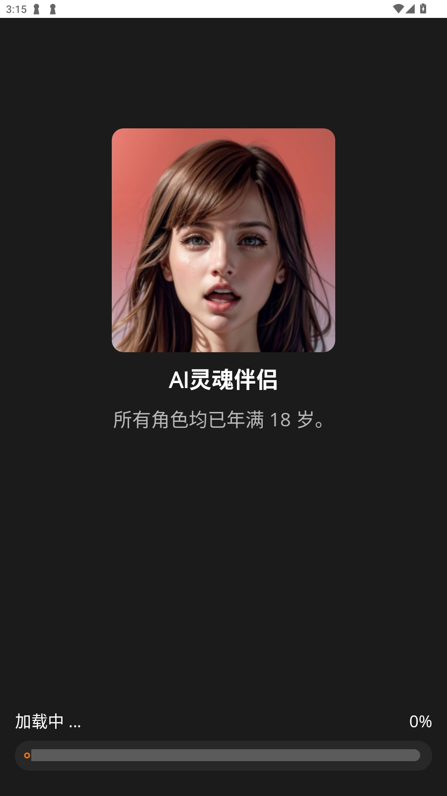 AI灵魂伴侣最新版图5