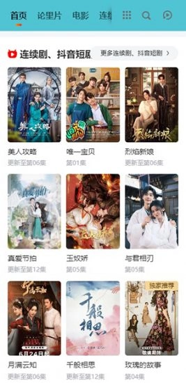 蜻蜓影院免费版(2)