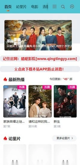 蜻蜓影院免费版(3)