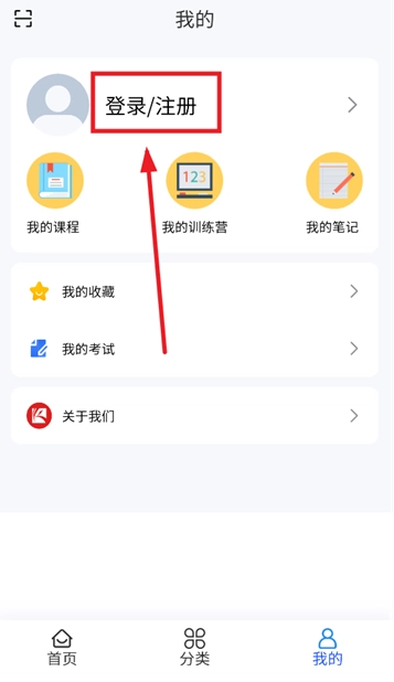 奇山物联安卓版