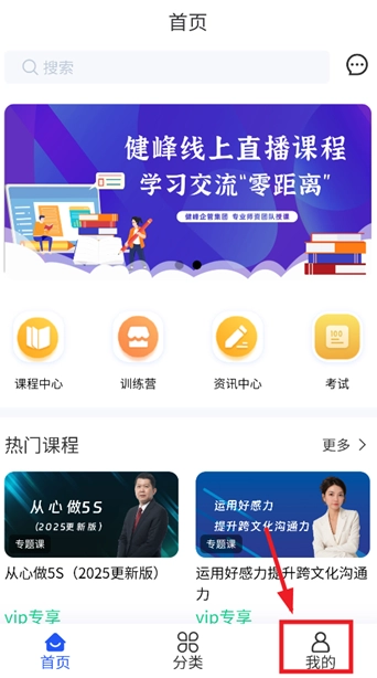 奇山物联安卓版