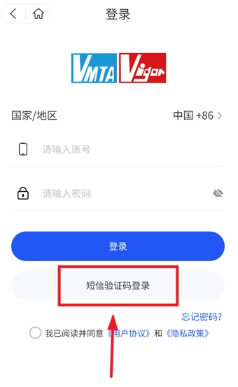 奇山物联安卓版