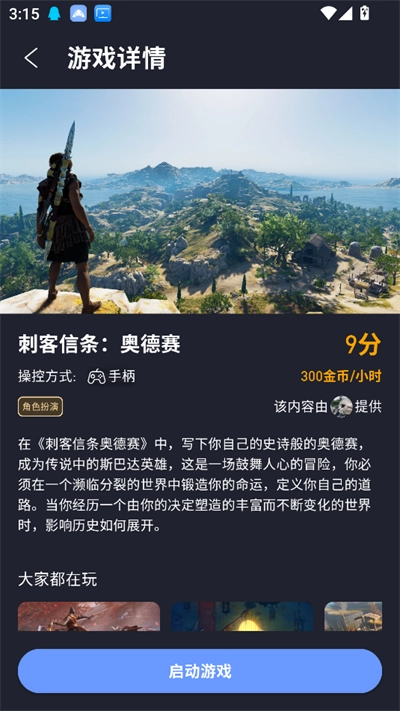 咪兔泛玩2025最新版(5)