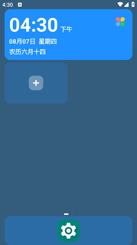 老人桌面免费安装最新版