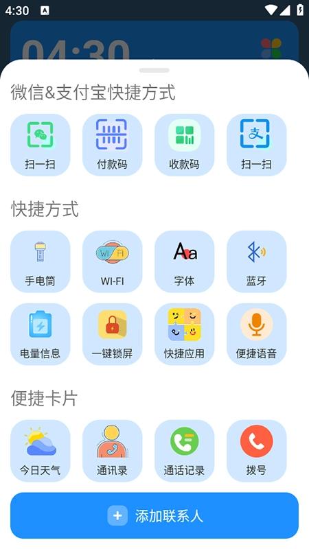 老人桌面免费安装最新版
