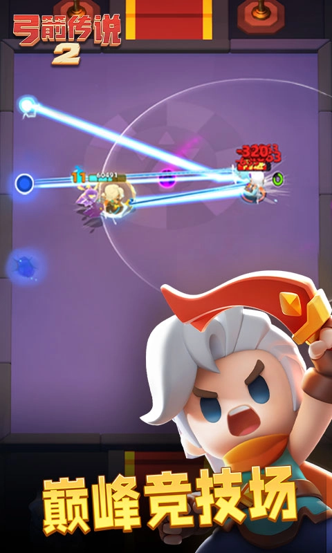 弓箭传说2最新版(2)