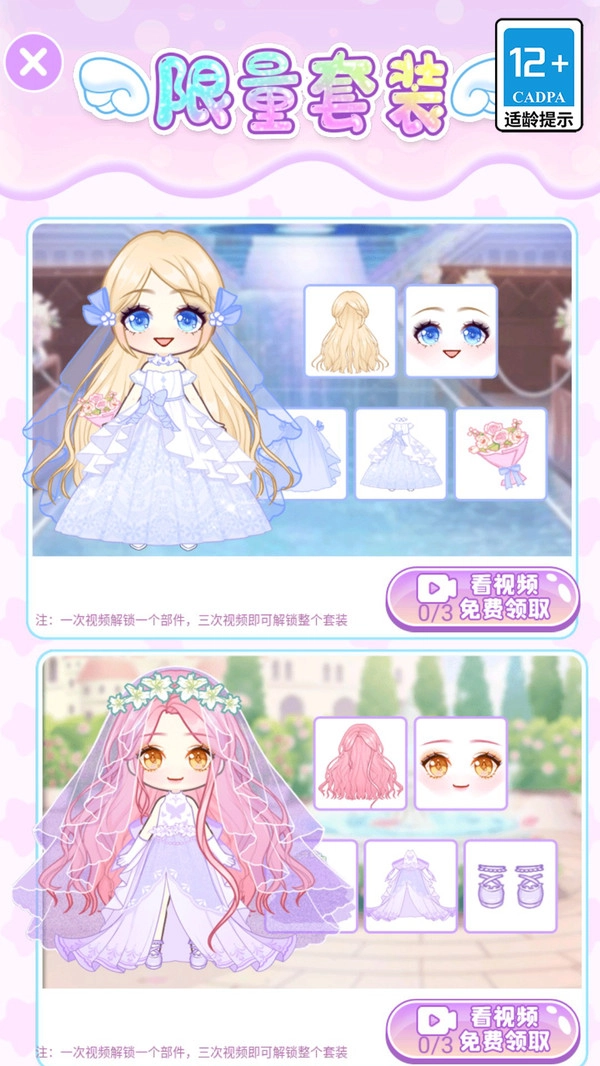 艾拉公主幸运衣橱图5