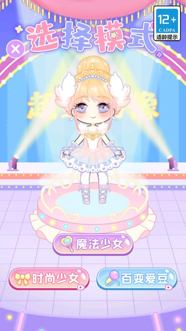 艾拉公主幸运衣橱图4