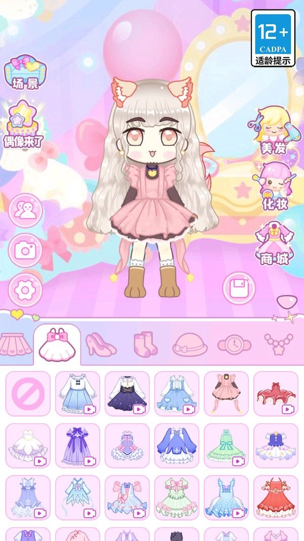 艾拉公主幸运衣橱图2