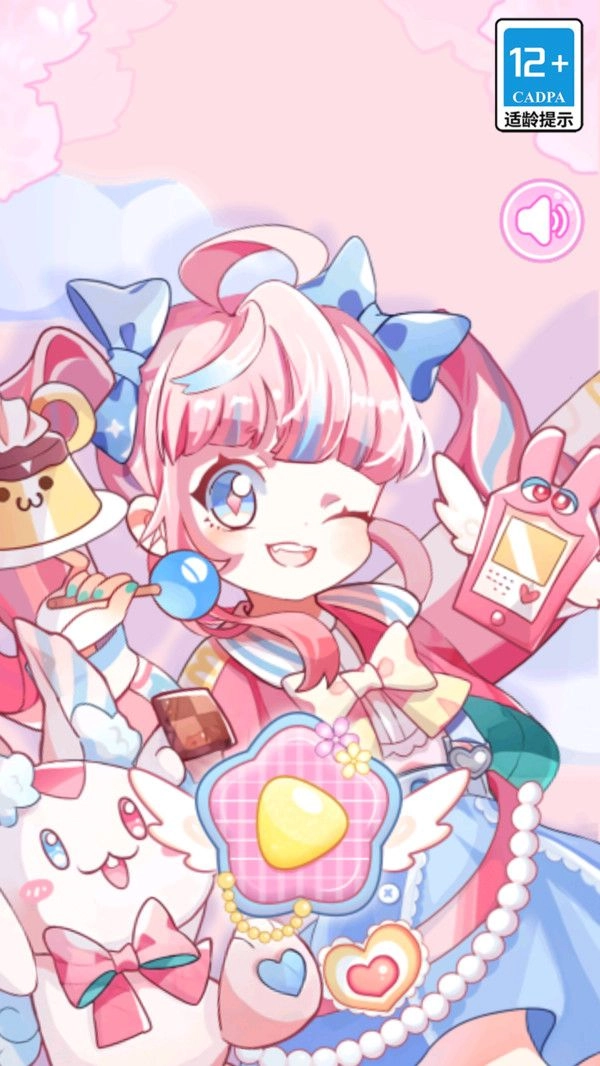 艾拉公主幸运衣橱图1