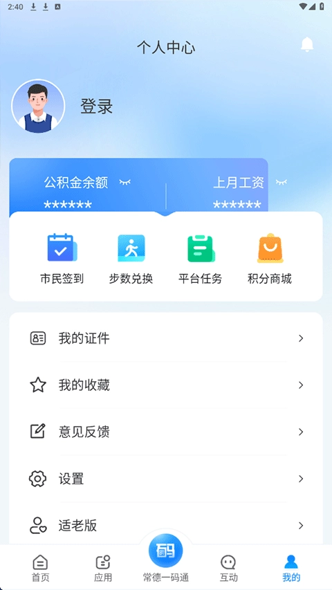 我的常德图4