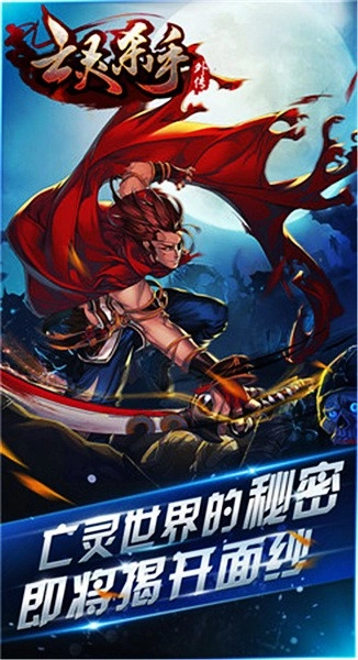 亡灵杀手外传最新版(1)