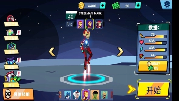 火柴人超级英雄战争图3