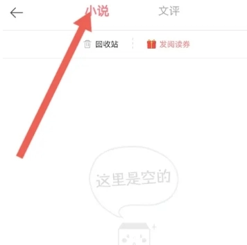 豆花阅读免费版图8