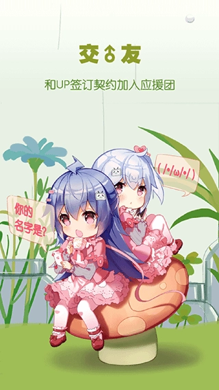 哔哩哔哩概念最新版图3