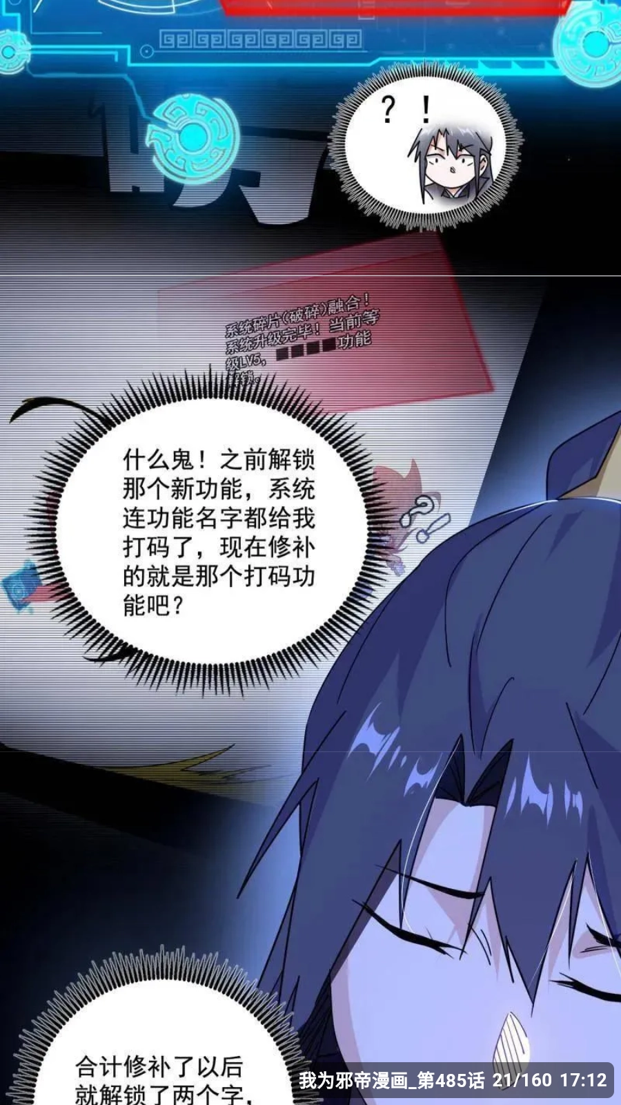 章鱼漫画无广告图1