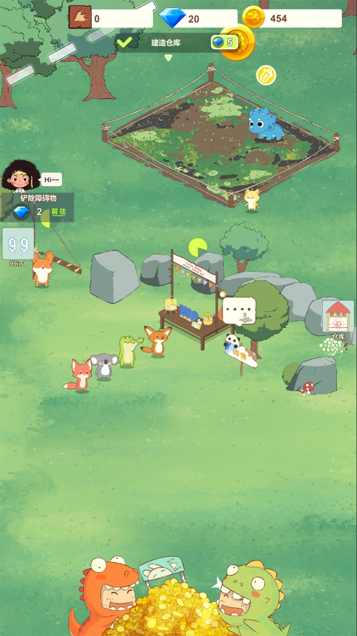 恐龙大乐园截图5