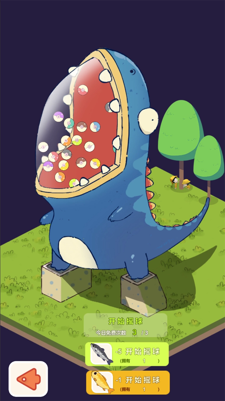 恐龙大乐园截图2