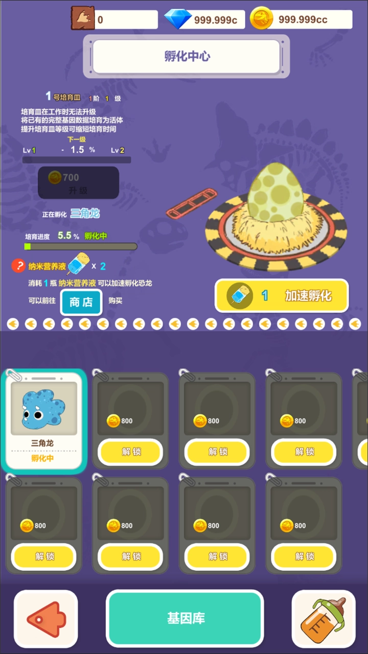 恐龙大乐园截图3