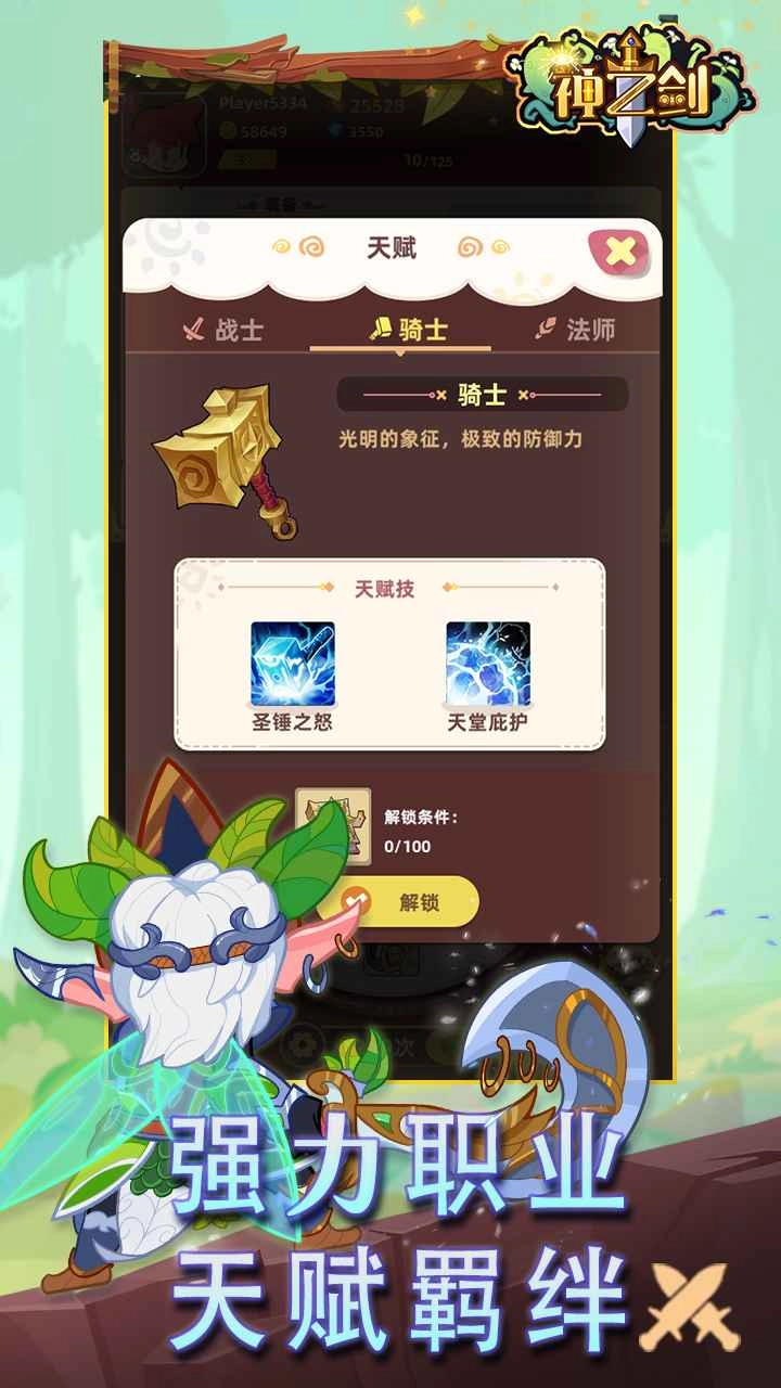 欢乐勇者最新版(3)