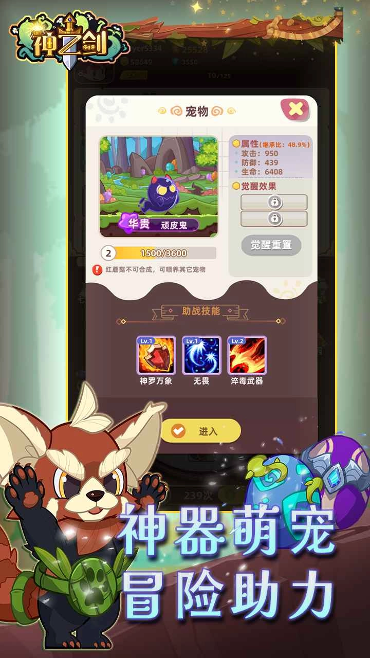 欢乐勇者最新版(2)