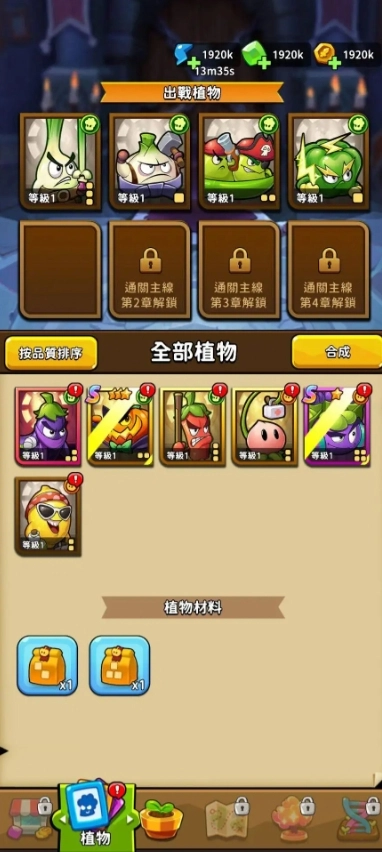 植物幸存者爆炸(3)