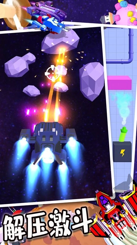 全民解压计划图2